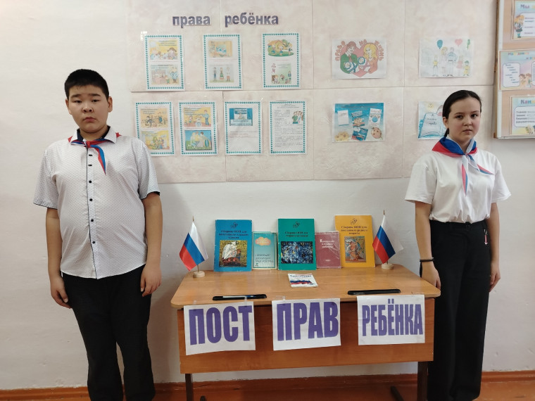 Пост прав ребенка.
